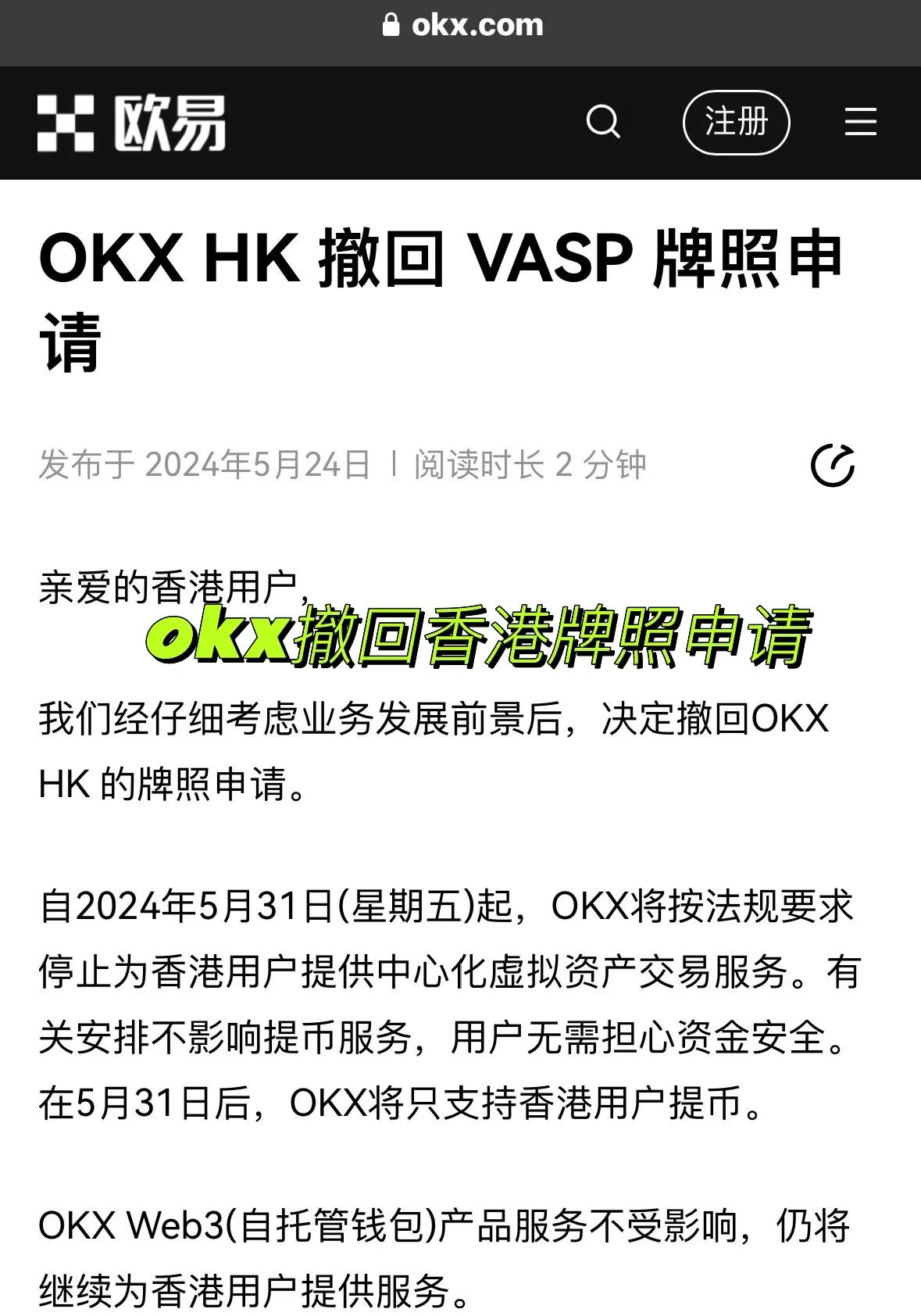 OKX空投即将开始，参与用户将获以太坊枚代币的简单介绍